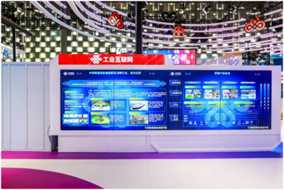 中国联通亮相2023年中国品牌日活动 创新驱动，智领未来互联网运营新篇章