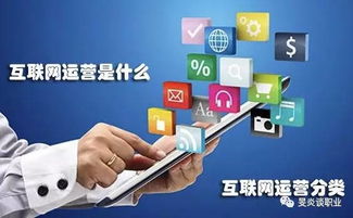 大学生求职 互联网运营职位的细分选择与能力准备（下篇）